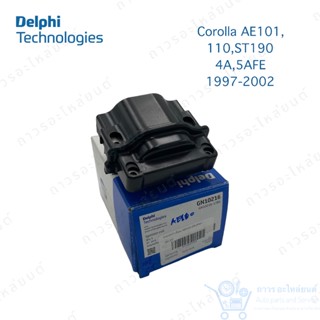 คอยล์จุดระเบิด คอยล์หัวเทียน Delphi Corolla AE101,110, ST190 4A,5AFE (4 สูบ 1 ตัว) (GN10216)