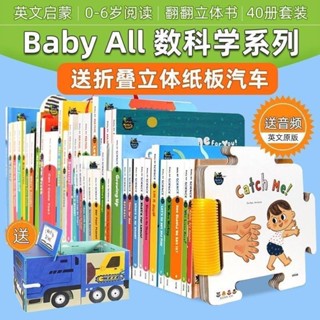 #พร้อมส่ง   set baby all🎉🎉 1 set มี 40 เล่ม