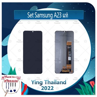 Set Samsung A23 5G งานแท้ (แถมฟรีชุดซ่อม) อะไหล่จอชุด หน้าจอพร้อมทัสกรีน LCD Display Touch Screen อะไหล่มือถือ คุณภาพดี