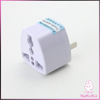 NKK หัวแปลงปลั๊กไฟ ตัวแปลง  3 ขา เป็น 2 ขาแบน อะแดปเตอร์เดินทาง Plug converter