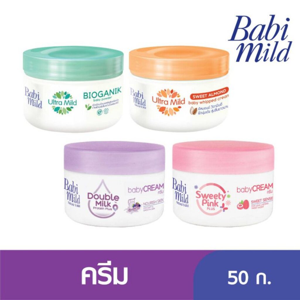 Babi Mild เบบี้มายค์ เนเชอรัล มอยส์เจอร์ ไรเซอร์ เบบี้ครีม 50 กรัม 1 กระปุก