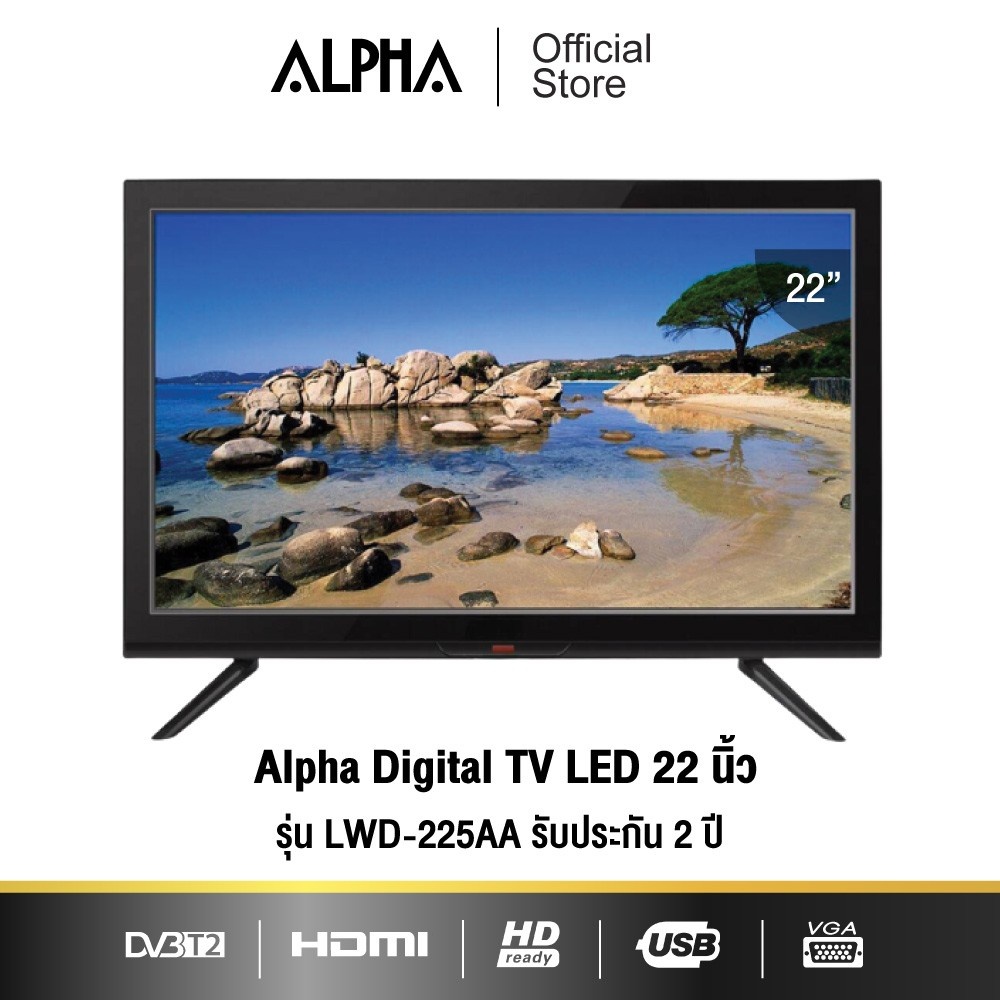 ALPHA Digital TV LED ขนาด 22 นิ้ว รุ่น LWD 225AA รับประกัน 2 ปี