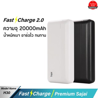 รับประกัน 1 ปี Yoobao Sajai H30/H30Q 30000mAh Fast Charging 2.1A Power Bank แบตเตอรี่สำรอง