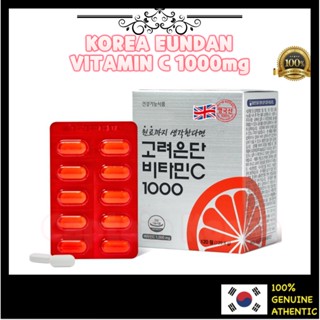 อึนดันเกาหลี #Vitamin C, Whitmin Xi Nu Dan, เกาหลี🇰🇷🇰🇷 แท็บเล็ต ของแท้ 120 ชิ้น