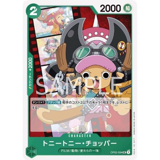 [OP02-034] Tony Tony.Chopper (Uncommon) One Piece Card Game การ์ดวันพีซ