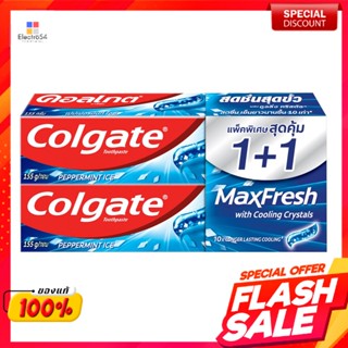 คอลเกต ยาสีฟัน แมกซ์เฟรช เปปเปอร์มินท์ ไอซ์ 155 ก. แพ็ค 1+1Colgate Toothpaste Max Fresh Peppermint Ice 155 g. Pack 1+1