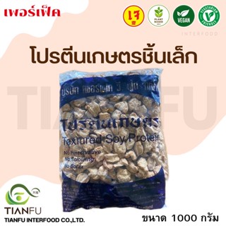 Perfect โปรตีน เบอร์ 1 1,000G.