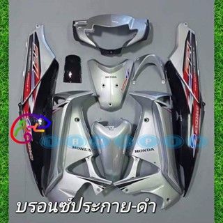 ชุดสีเวฟไฟเลี้ยวบังลม wave 125i พลาสติกABS 13ชิ้น สามารถเลือกสีและลายเพิ่มเติมทางแชทได้