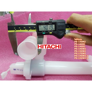 อะไหล่แท้ศูนย์/ชุดท่อถ่ายน้ำ/HITACHI/DRAIN PIPE/PTPS-140MJ*043