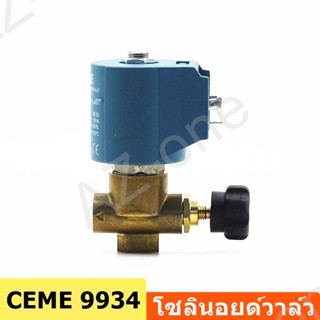 โซลินอยด์วาล์ว ยี่ห้อ:CEME โซลินอยด์วาล์วหม้อต้มอุตสาหกรรม