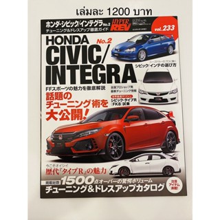 หนังสือ HYPER REV CIVIC INTEGRA NO.2 ของแท้จากญี่ปุ่น Vol.233