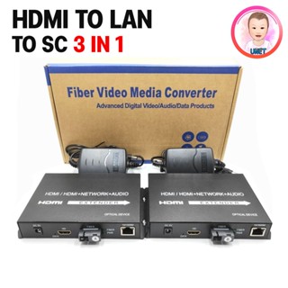 HDMI to LAN to SC 3in 1 ตัวแปลง HDMI และอีเธอร์เน็ต 1000M เป็นไฟเบอร์