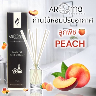 🍑กลิ่นพีช🍑 ก้านไม้หอมปรับอากาศ by Aroma Secrets อโรม่าซีเครท