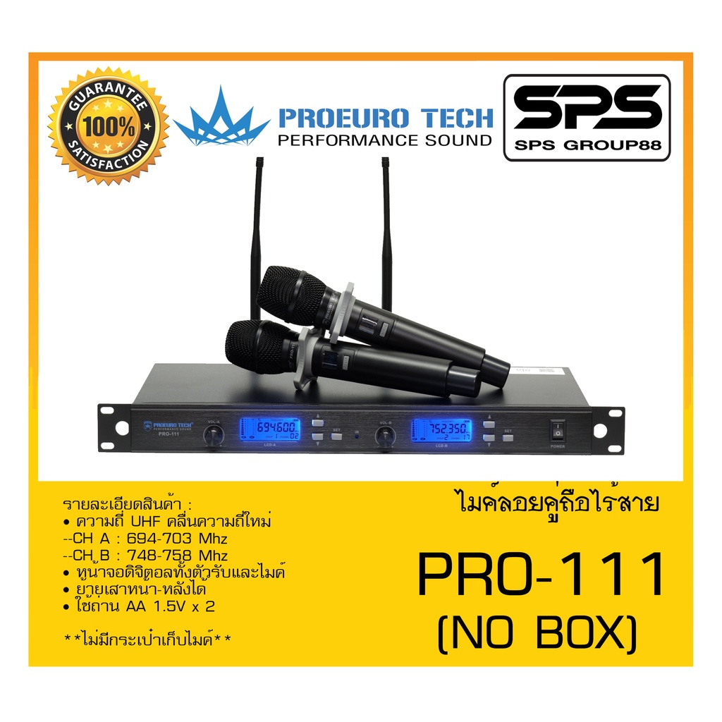 MICROPHONE ไมค์ลอยถือ ไมค์ลอยคู่ถือไร้สาย รุ่น PRO-111 (NO BOX) ยี่ห้อ PROEURO TECH สินค้าพร้อมส่ง ส่งไววววว