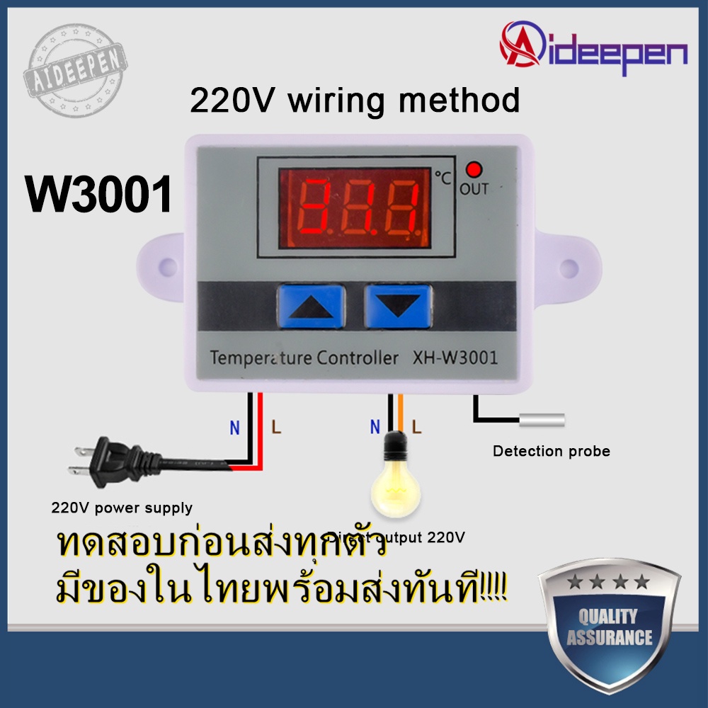 XH-W3001 Incubator มัลติฟังก์ชั่น 220V Digital Temperature Controller Thermostat เทอร์โมสตัทควบคุมอุณหภูมิแบบดิจิตอล