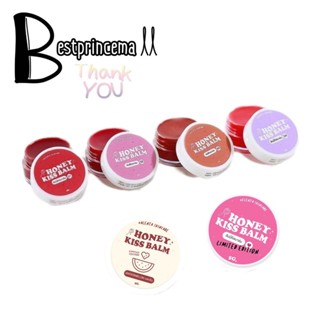 Honey kiss balm ลิปบาล์มเกรดพรีเมี่ยม มี 5 สี