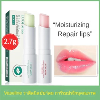 วาสลีนลิปบาล์มมอยซ์เจอไรซิ่งลิปบาล์มน้ำผึ้งลิปมันเปลี่ยนสีลิปบาล์มเด็ก