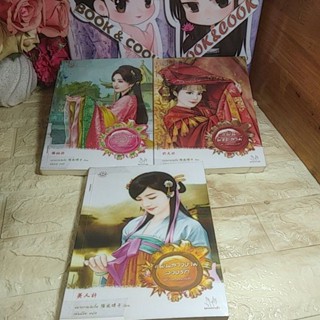 ชุด ภารกิจแผลงรัก  3 เล่ม #สภาพเช่า