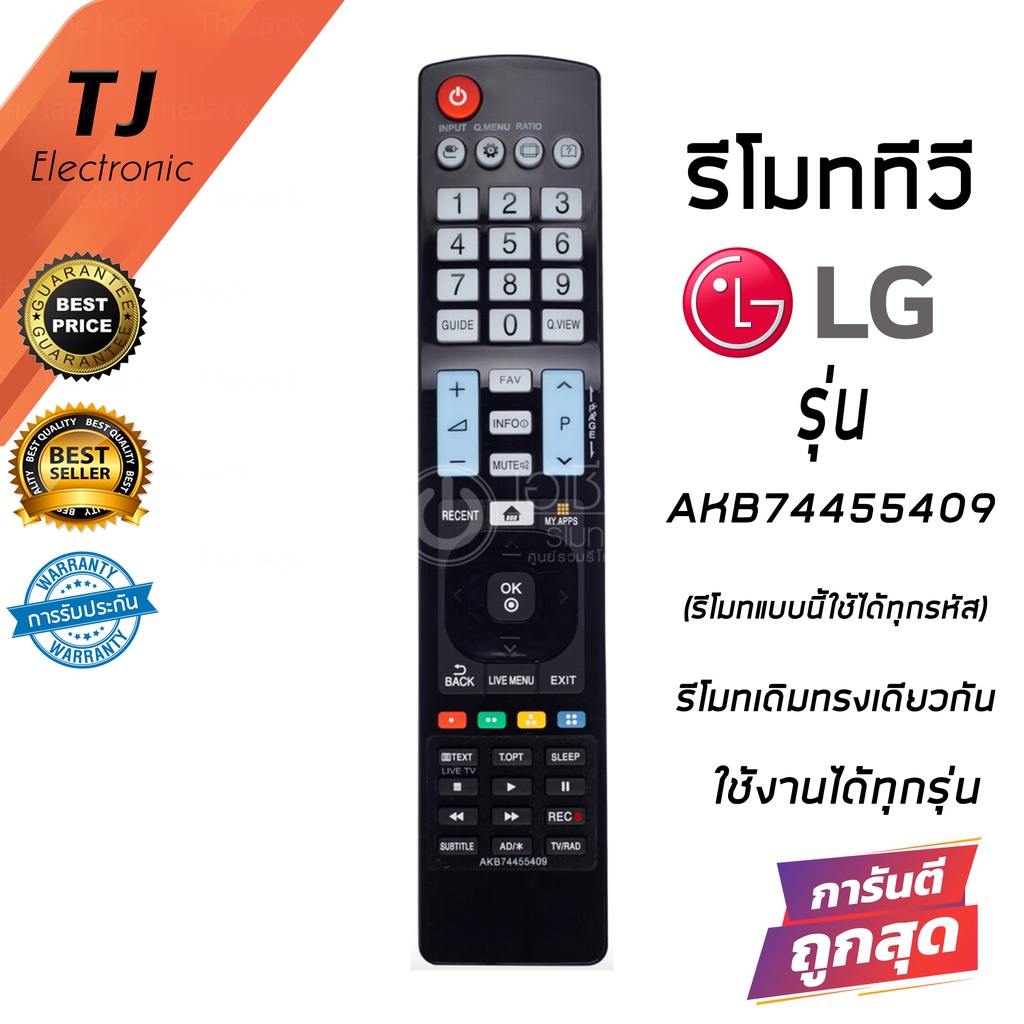 Remote Control For LG TV Model AKB74455409 (Can be used with all LG Smart TV models)