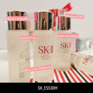 SK-II Facial treatment Essence 30 ml