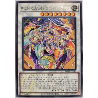 [POTE-JP046] P.U.N.K. JAM Dragon Drive (Rare)