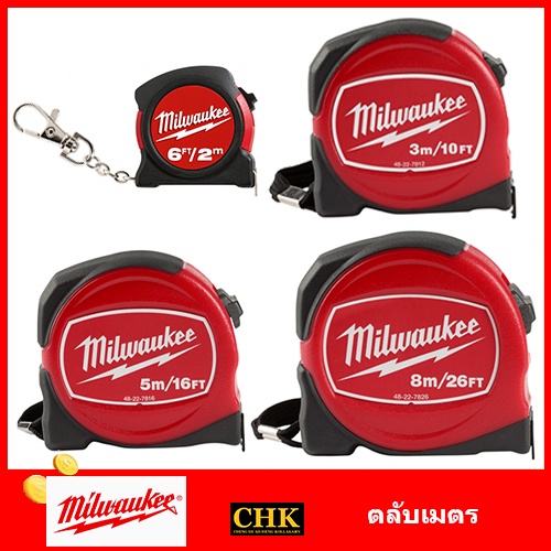 MILWAUKEE  ตลับเมตร RED 3m/10ft, 5m/16ft, 8m/26ft 48-22-7812 48-22-7816 48-22-7826 ตลับเมตรพวงกุญแจ 