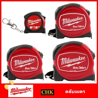 MILWAUKEE  ตลับเมตร RED 3m/10ft, 5m/16ft, 8m/26ft 48-22-7812 48-22-7816 48-22-7826 ตลับเมตรพวงกุญแจ 2m/6ft 48-22-5506