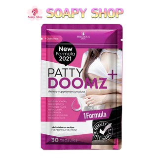 PATTY DOOMZ แพทตี้ดูมซ 30 แคปซูล