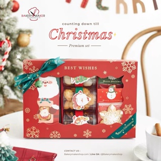 เซ็ทกล่องแดง Sincere Bless 1 ชุด / Gift set กล่องของขวัญ กล่องใส่ขนม กล่องคุ้กกี้ คุ๊กกี้ คุกกี้ Christmas New year