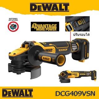 DeWALT เครื่องเจียร์ 4นิ้ว ปรับรอบได้ DCG409VSN (เครื่องเปล่า) DCG409