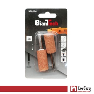 GIANTTECH หินเจียร์แกนหัวเหลี่ยม รุ่น 990114 ขนาด 6 มม. (แพ็ค 2 ชิ้น)