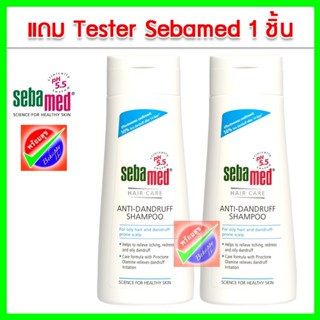 SEBAMED ANTI-DANDRUFF SHAMPOO PH 5.5 (200ML) หมดอายุ 08/2024 ซีบาเมด แอนตี้-แดนดรัฟ แชมพู (200ML) **ฟรีเทสเตอร์1ชิ้น**