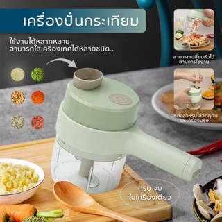 เครื่องบดสับมินิ  รุ่น KD8500 (สีเขียว)