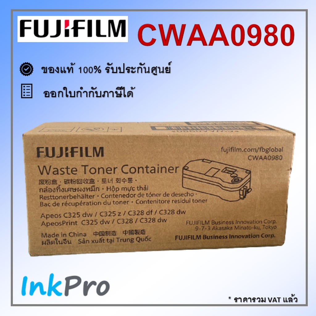 Fujifilm CWAA0980 ที่สำหรับเก็บผงโทนเนอร์ที่สกปรก ของแท้ Waste Toner
