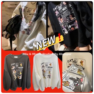 เสื้อสเวตเตอร์ทรง oversize ลาย Tom&amp;Jerry เสื้อแขนยาว ผ้าเทพ ทรงสวย งานนำเข้าเกรดพรีเมียม ใส่ได้ทั้งชายและหญิง พร้อมส่ง