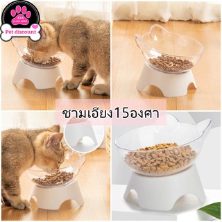 【#】😽ชามแมว ชามหมา ชามสัตว์เลี้ยง ชามเดี่ยว สูง16cm【Banlu376】