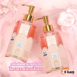 Glanxuan Perfume shower gel เจลอาบน้ำ  กลิ่นละมุนหอมแนวลูกคุณหนู ติดตัวทนนาน Body Wash