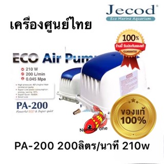 ปั๊มลมเสียงเงียบ PA-200 เครื่องศูนย์ไทย 200ลิตร/นาที 210w