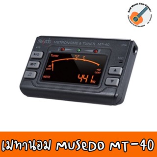 สินค้สพร้อมส่ง MUSEDO MT-40 Metronome &amp; Tuner เครื่องตั้งสายกีตาร์ &amp; เมโทรนอม แบบดิจิตัล หน้าจอแสดงผล LCD แถมถ่าน