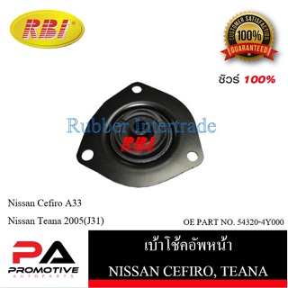 เบ้าโช๊คอัพ เบ้าโช้คอัพ RBI สำหรับรถนิสสันเซฟิโร่ NISSAN CEFIRO A33, เทียน่า TEANA 2005(J31)