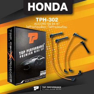 (ประกัน 3 เดือน) สายหัวเทียน HONDA ACCORD G5 94-97 ไฟท้ายก้อนเดียว / ไฟท้ายสองก้อน - TOP PERFORMANCE JAPAN - TPH-302 ...