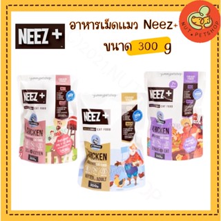 NEEZ+ Grain Free  ( 300 g x 1 ถุง)