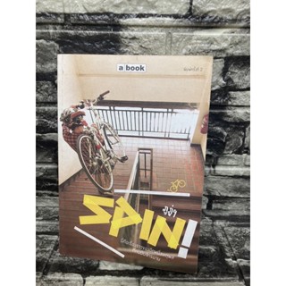 ภูภู่ spin (หนังสือมือสอง)&gt;99books&lt;