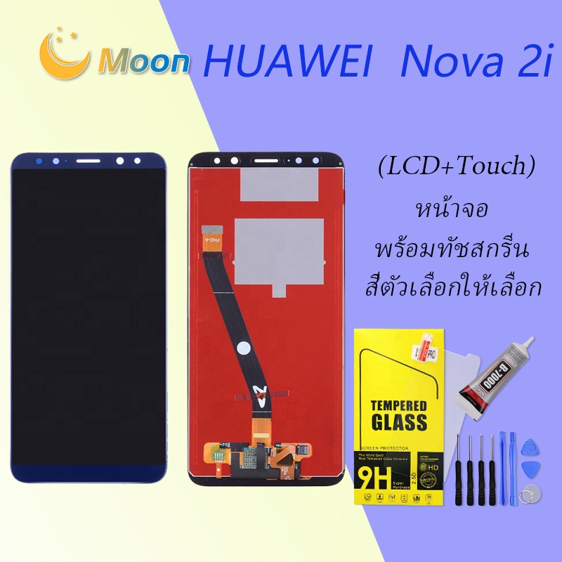 For HUAWEI Nova 2i อะไหล่หน้าจอพร้อมทัสกรีน หน้าจอ LCD Display Touch Screen