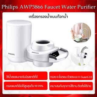 Philips sterilization and dechlorination ultrafiltration direct drinking faucet water purifier-เครื่องกรองน้ำ ก๊อกน้ำ