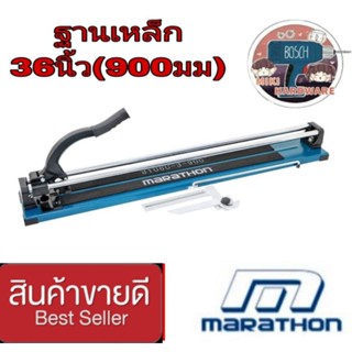 MARATHON รุ่น 8106C-3-900 แท่นตัดแกรนิตโต้36นิ้ว(900มม)ฐานเหล็ก ของแท้100%