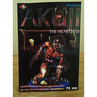 คู่มือเฉลยเกมส์  Akuji The Heartless //มือสอง