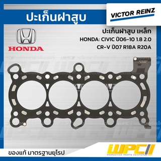 VICTOR REINZ ปะเก็นฝาสูบ เหล็ก HONDA: CIVIC ปี06-10 1.8 2.0, CR-V ปี07 R18A R20A ซีวิค, ซีอาร์วี *