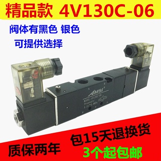 วาล์วโซลินอยด์ 4v130c-06 AC220VDC24V สามตําแหน่ง