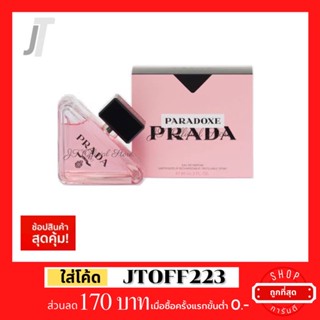 ✅ขายแต่ของแท้เท่านั้น✅ Prada Paradoxe EDP 90ml กลิ่นใหม่ล่าสุด Emma Watson น้ำหอมแบรนด์แท้ น้ำหอมแบรนด์เนม น้ำหอมผู้หญิง